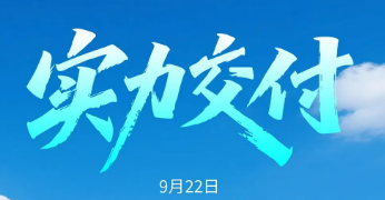【实力交付】潍柴蓝擎×鸿途智慧能源，以数智科技共启商用车智联网新时代！