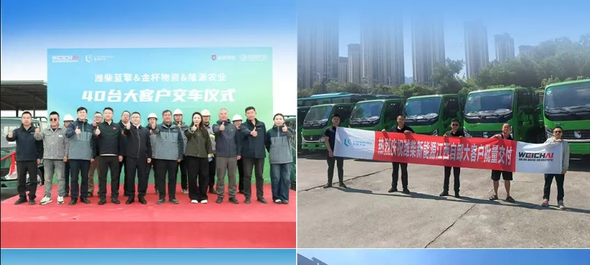 【实力交付】beat365在线唯一官网蓝擎批量交付大客户，硬核实力赋能区域运力升级！